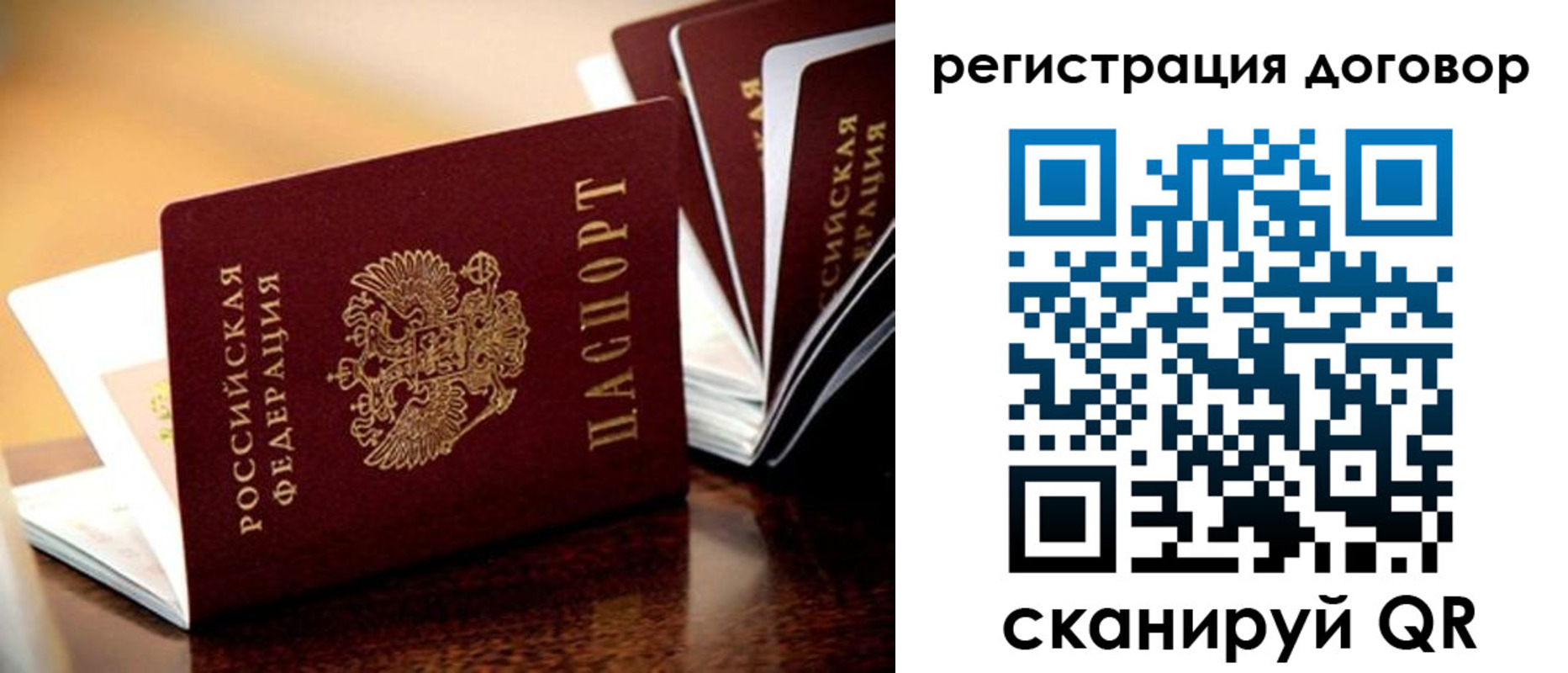 временная регистрация гарантия в Азове