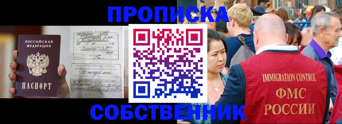 временная регистрация гарантия в Азове