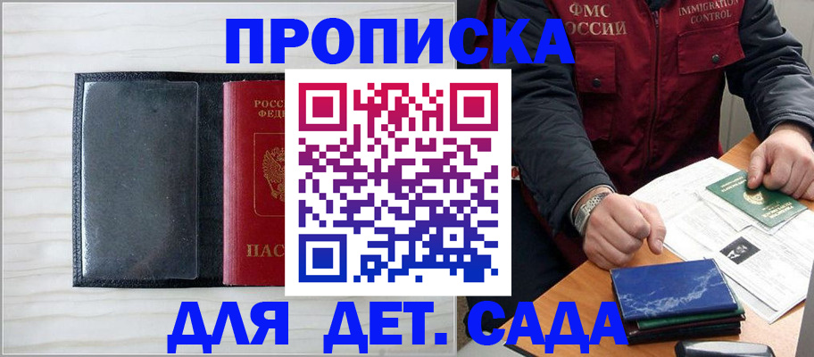 временная регистрация госуслуги в Азове