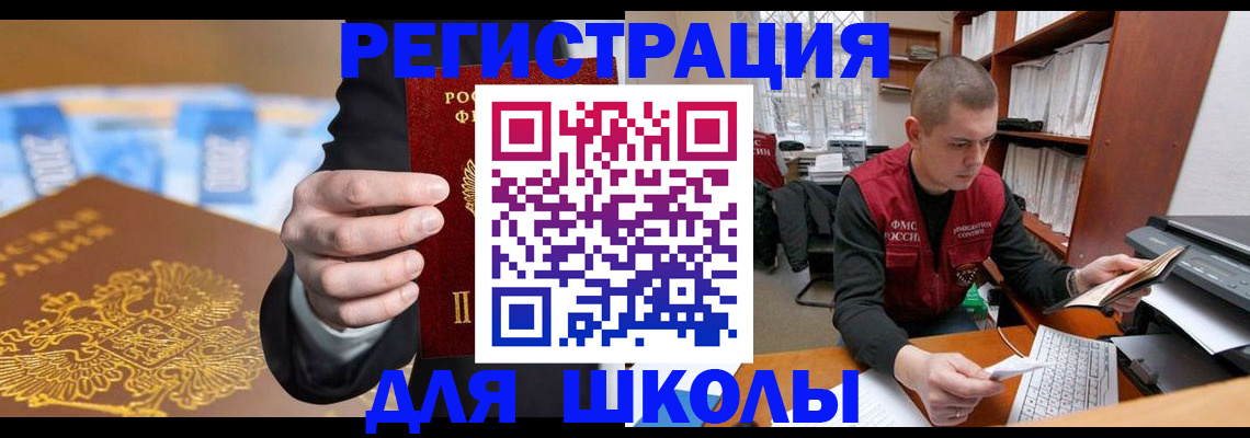 прописка в квартире в Азове